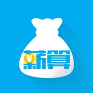 薪算 图标