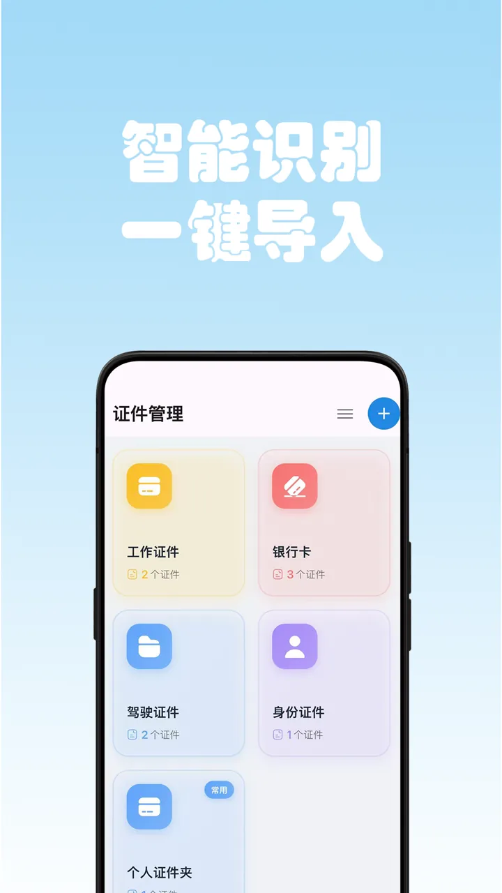 证好存 预览图 1