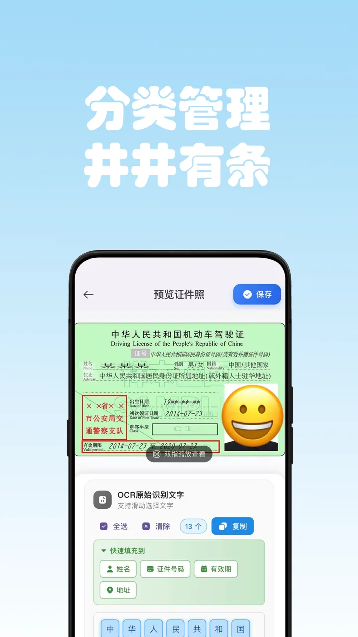 证好存 预览图 2
